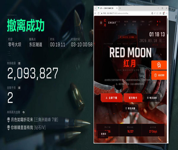 三角洲稳定辅助单透透视自瞄效果